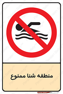  , غرق شدن , سد , 