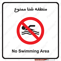  , غرق شدن , سد , 