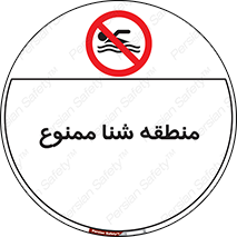  , غرق شدن , سد , 