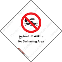  , غرق شدن , سد , 