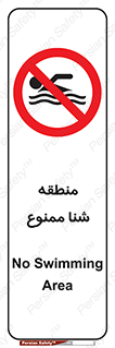  , غرق شدن , سد , 
