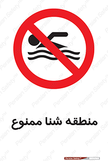  , غرق شدن , سد , 