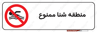  , غرق شدن , سد , 