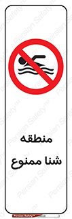  , غرق شدن , سد , 