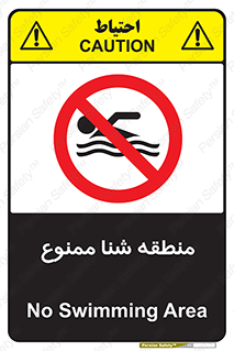  , غرق شدن , سد , 
