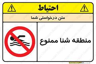  , غرق شدن , سد , 