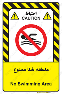  , غرق شدن , سد , 