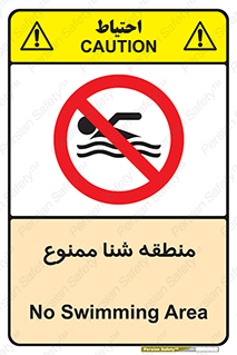  , غرق شدن , سد , 