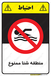  , غرق شدن , سد , 