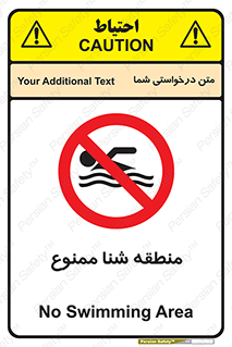  , غرق شدن , سد , 