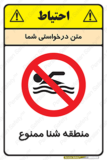  , غرق شدن , سد , 