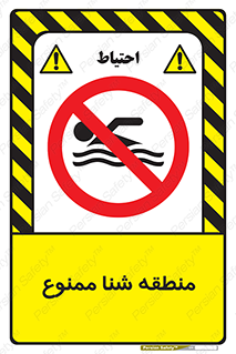  , غرق شدن , سد , 