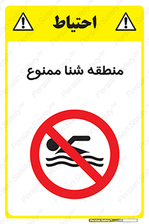  , غرق شدن , سد , 