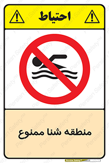  , غرق شدن , سد , 