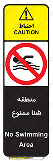  , غرق شدن , سد , 