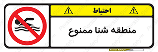  , غرق شدن , سد , 