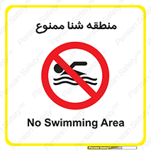  , غرق شدن , سد , 