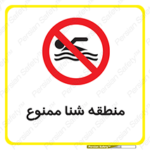  , غرق شدن , سد , 
