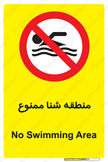  , غرق شدن , سد , 