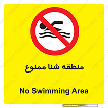  , غرق شدن , سد , 