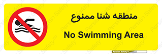  , غرق شدن , سد , 