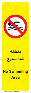  , غرق شدن , سد , 