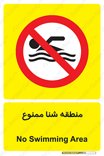  , غرق شدن , سد , 