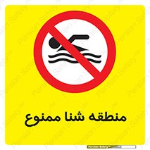  , غرق شدن , سد , 