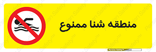  , غرق شدن , سد , 