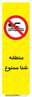  , غرق شدن , سد , 