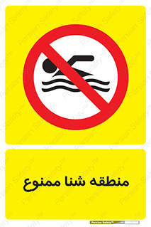  , غرق شدن , سد , 