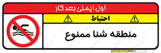  , غرق شدن , سد , 