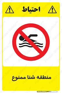  , غرق شدن , سد , 