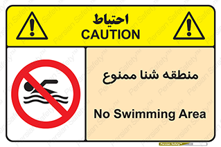  , غرق شدن , سد , 