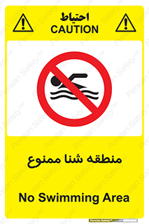  , غرق شدن , سد , 