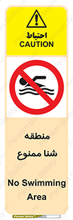  , غرق شدن , سد , 