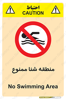  , غرق شدن , سد , 