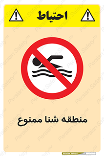  , غرق شدن , سد , 