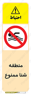  , غرق شدن , سد , 