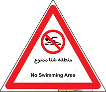  , غرق شدن , سد , 