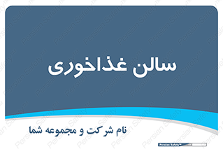  , پذیرایی , تالار , 