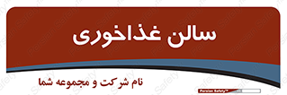  , پذیرایی , تالار , 