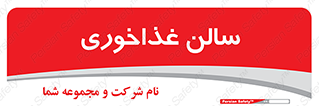  , پذیرایی , تالار , 