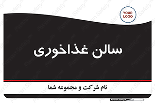  , پذیرایی , تالار , 