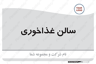  , پذیرایی , تالار , 