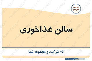  , پذیرایی , تالار , 