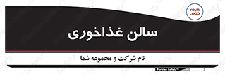 , پذیرایی , تالار , 