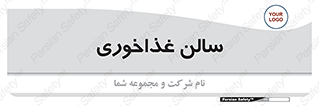  , پذیرایی , تالار , 