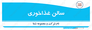  , پذیرایی , تالار , 