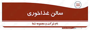  , پذیرایی , تالار , 